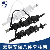Yunjin security eight-piece belt multi-function six-piece anti-riot tactical belt armed belt military fan security equipment