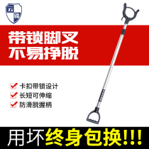 Yunjin with lock foot fork anti riot steel fork telescopic foot fork neck fork catch catch fork campus security protection equipment