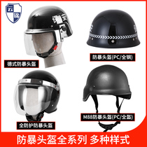 Cloud Brocade Riot Helmet Explosion proof steel helmet Security M88 helmet Deed mask Safety helmet Security Protective Tactical helmet