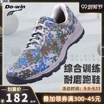 Dowei training shoes men autumn wear-resistant outdoor professional cross-country running shoes physical training running shoes running sports shoes