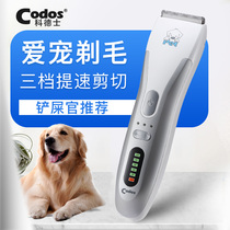 Codace pet electric clipper dog Shaver pet Fender pet Shaver dog shaving machine CP-8100