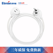 Interman two-core power extension cord socket household two-pin plug patch panel plug 10A fan cable