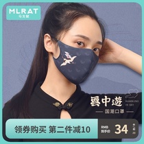 Malone rat joint name Guochao mask Chinese style 3D three-dimensional dustproof and warm creative personality female male tide washable
