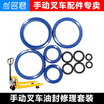 Mingjun Manual Forklift Oil Seal Parts Truck Repair Kit Stacker High Hydraulic Truck Promotion Nuoli Seal Ring