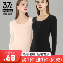 No-mark self-heating thermal underwear suit thickened Garsuede 37 degrees Thermostatic Man wearing blouses Autumn Clothes Single woman