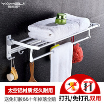 Space aluminum non-perforated towel rack folding towel rack bathroom bathroom hardware double-layer hanger toilet rack