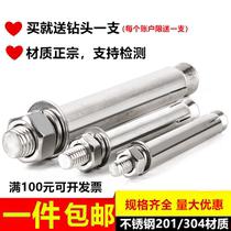 Stainless steel 304 expansion screw 201 external expansion bolt pull explosion screw explosion M6M8M10M12*60*100