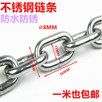 304 Stainless steel chain 8mm dog chain Load-bearing iron chain Ring chain Marine chandelier guardrail drying clothes chain