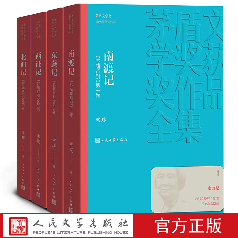 南渡北归全集-南渡北归全集促销价格、南渡北归全集品牌- 淘宝