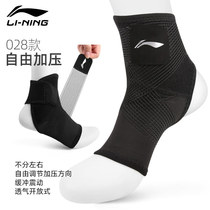  Li Ning ankle support for mens sports sprain fixed rehabilitation basketball equipment Ankle protective cover Ankle joint protective gear for women