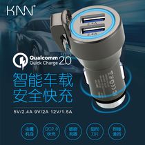 Car charger QC2 0 3 0 safe fast and stable charging car multi-function dual USB output smart fast metal mobile phone tablet 9V2A Apple Android universal multi-function car charger