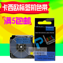 Casio label machine ribbon Universal label ribbon XR-12BU1 12MM BLACK on BLUE PT-12BU paper