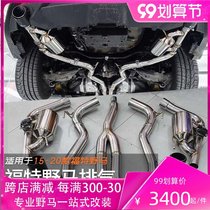 Applicable to 15-20 Ford Mustang modified exhaust pipe four-out mid-tail valve exhaust super-running sound low