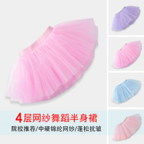 Girls dance dress skirt skirt childrens skirt ballet dance practice dress pink white mesh gauze Puff skirt