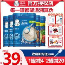 Domestically made Jiabao rice flour 1 segment 2 segments 3 segments High Speed Rail infant coveting baby original taste nutrition 6 months Mie official