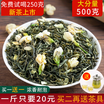 Buy one get one free 2021 New Tea Fujian Jasmine tea leaves fragrant Jasmine Baihao tea leaves in bulk total of 500 grams