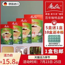 Germany Melitta Melaleuca Coffee filter paper Coffee machine Fan-shaped hand-washed filter paper filter cup paper leakage coffee powder