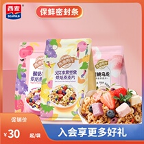 Western Australia Sunshine Cereal Fruit Nut Yogurt Baked oatmeal 350gx2 bags Snack Nutritious breakfast