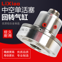 Hollow rotary cylinder Single piston double piston KQ-90 KQ-130 Pneumatic hydraulic chuck CNC lathe accessories