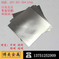 301304 316L stainless steel with thin steel sheet gasket shrapnel 0 3 2 0 0 6mm 5 4 0 0 6mm machined