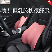 Car seat waist cushion natural latex four seasons driving waist protection artifact office pillow driver seat backrest