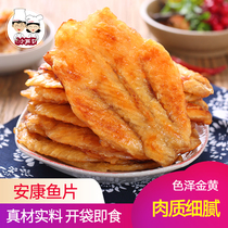 Grilled fish fillet 500g No Add to pregnant woman snacks pure fish Ancona fillet Dry non-old Grandpa Cod Tobacco Cigarette Antai