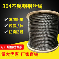 Export 304 stainless steel wire rope 12MM 7*19=133 monofilament twisted special rope for Crane