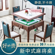 New Chinese style small apartment solid wood mahjong table table dual-use mahjong machine automatic household dining table one ultra-quiet