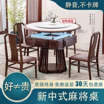 New Chinese mahjong machine Mahjong table table dual-use automatic household solid wood rock board round table new 2021 mute
