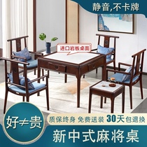 New Chinese rock solid wood mahjong table dual-use mahjong machine automatic home multi-function high-grade chess