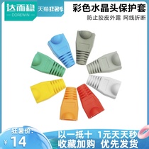 Daer stable network cable crystal head sheath connector protective sleeve RJ45 environmental protection 8P8C crystal head rubber sleeve 100 packs