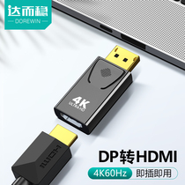 DP to HDMI adapter DisplayPort interface HD cable Desktop computer host graphics card converter connected to the display video cable adapter cable 4K60Hz male