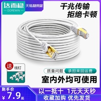 Daer stable network cable Gigabit household super 8 6 6 5 5 class long broadband line Router line Connecting line network 10 meters