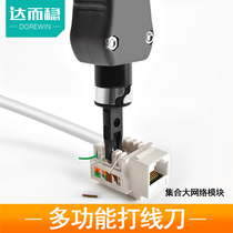 Duzhe steady wire knife network module telephone line network cable feeder 110 card tool wire knife tool wire pliers