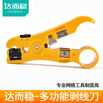 Duerstable wire stripping knife small yellow knife network wire stripper wire strippers wire knife wire crimping knife multi-function yellow small striker knife tool mini rotary professional grade