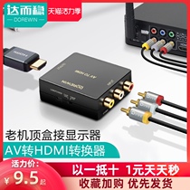 AV to HDMI HD line video tricolor line converter TV adapter Set-top box interface Bully game console vintage DVD signal RCA lotus head output display