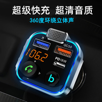 2022 Shiko Bluetooth Car MP3 Player Bluetooth Receiver Loss Sound Lighting Cigarette Charger Fast Charge