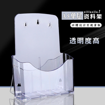 Data rack acrylic newspaper publicity rack desktop display rack magazine rack catalog rack folding rack A5 single layer