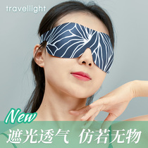 Travellight 3D sleep shading blindfold male and female abstinence silk sleeping summer special thin eye mask