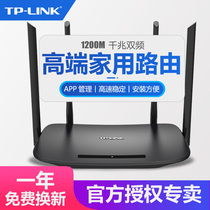 (Wired Wireless Dual Gigabit) TP-LINK dual gigabit wireless router 5G dual band WiFi Wall King home tplink pulian 1200m fiber broadband TL-WDR