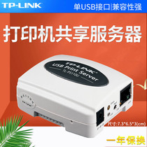 TP-Link Single USB port Print server Local area network supports multi-person sharing printer Company School Enterprise institution Office network cable sharer module TL-PS110