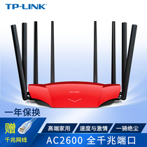 TP-LINK through-wall full Gigabit port AC2600M dual-band 5G dual Gigabit router Wireless home high-speed wifi enhanced high-power tplink through-wall king fiber broadband W