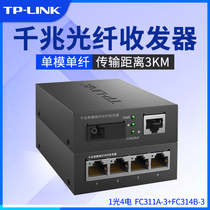 TP-LINKTL-FC311A-3 TL-FC314B-31 Optical 4-port Gigabit Single Mode Single Fiber Optic Transceiver