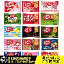 New Year's Goods Japan Nestle KitKat Strong Matcha Dark Chocolate Strawberry Wafer Yuji Gives Girlfriend Birthday Gift