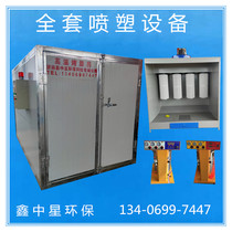 A full set of electrostatic spraying equipment Electric heating high temperature paint room Gas curing room Large and small industrial oven oven