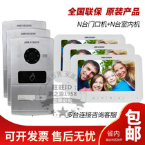 Original Hikvision Video Intercom Doorbell System DS-KIS601 DS-KV1102-1A DS-KHJ601