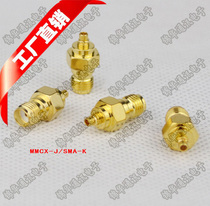 MMCX male head SMA female head RF coaxial connector SMA MMCX-KJ copper gilded radio frequency adapter