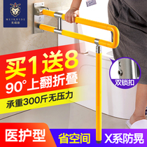 Toilet handrails for the elderly non-slip help disabled toilet Bathroom safety barrier-free toilet toilet railing