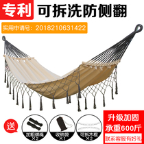 Outdoor hammock Anti-rollover dormitory Canvas swing Bedroom Double adult Indoor household children camping hanging chair