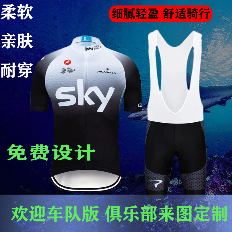 Sky short-sleeved cycling suit for summer 2019